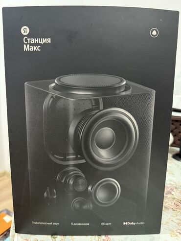 пассивное сетевое оборудование lancom: Умная колонка Яндекс Станция Макс с голосовым помощником Алисой