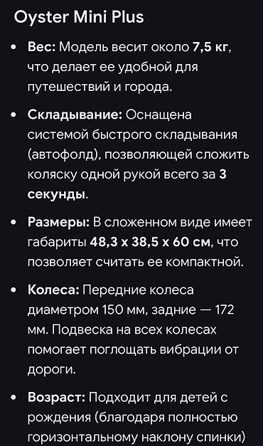 Коляски: Коляска, Другой бренд, Б/у, Самовывоз — 1