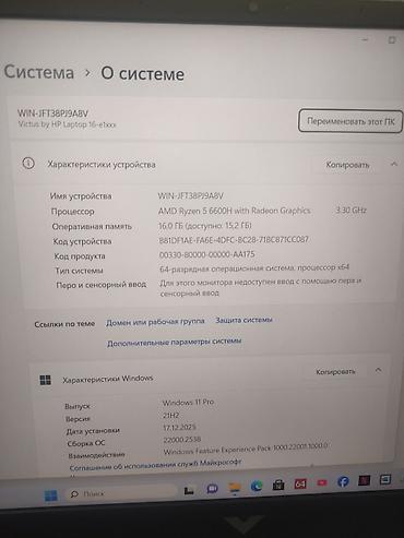 xeon e3 1270v2: HP Victus 16 (серия 16-e1xxx) — мощный 16-дюймовый ноутбук для игр и — 4