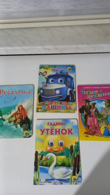 желтые детские футболки: 4 детские книги.Каждая по 2 маната.Все вместе 8 манат
