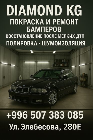 мотоциклы без прав: Тегиздөө, ширетүү, сырдоо, баруусуз