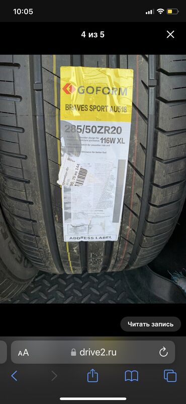 Шины: Шины 285 / 50 / R 20, Лето, Б/у, Комплект, Внедорожные (АТ/МТ), Япония, Goform