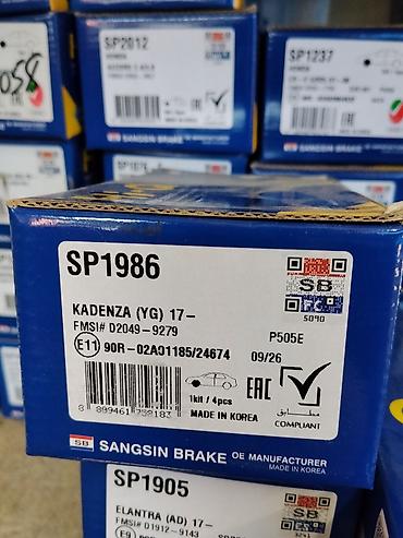 Тормозные колодки передние Hi-Q (SANGSIN BRAKE) — Номер: SP1986 — at lalafo.kg Тормозные колодки передние Hi-Q (SANGSIN BRAKE) — Номер: SP1986 —