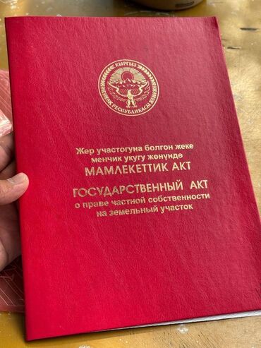 куплю участок в районе бугу эне: 4 соток, Курулуш, Кызыл китеп