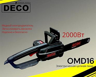 Бензопилы: Большой ассортимент электро и бензопилы — 11