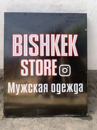 б у банеры: Продаю банер(рекламный щит)


Размер:110-88