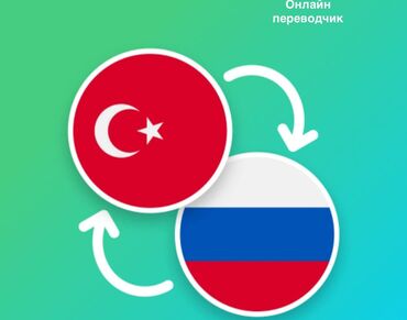 переводчик арабский: Услуги переводчика