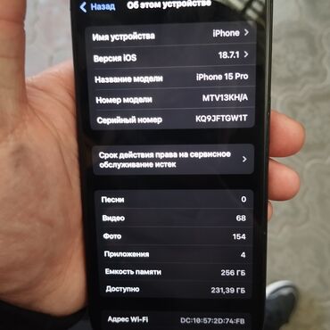 intel xeon: IPhone 15 Pro, 256 ГБ, Защитное стекло
