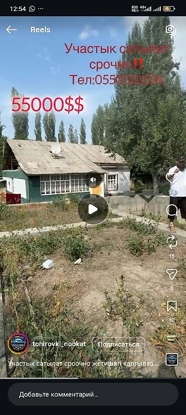 место отдыха: Продаётся земельный участок с домом. - На участке расположен — 2