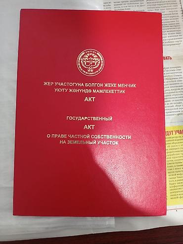 пл: 4 соток, Для строительства, Красная книга — 1