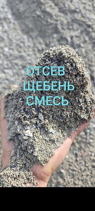 уголь отборные: Смесь щебень и отсев, Чистая, Для фундамента, Зил, Камаз — 1