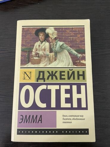 захватывающий роман: Классика, На русском языке, Новый, Бесплатная доставка