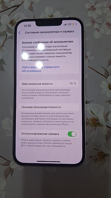 айфон 13 хр: IPhone 13, розовый (Pink) Ключевые особенности: - Экран 6.1", OLED — 3