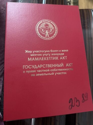 дом на колесах цена бишкек: Сейф-книга