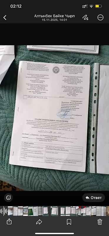 Продажа участков: 8 соток, Для строительства, Красная книга, Договор купли-продажи at lalafo.kg — 8 Продажа участков: 8 соток, Для строительства, Красная книга, Договор купли-продажи — 8