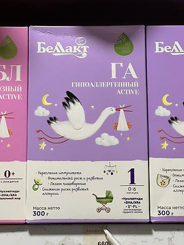 foo foo: Детская молочная смесь Беллакт ГА Гипоаллергенный Active 1 - Возраст — 1