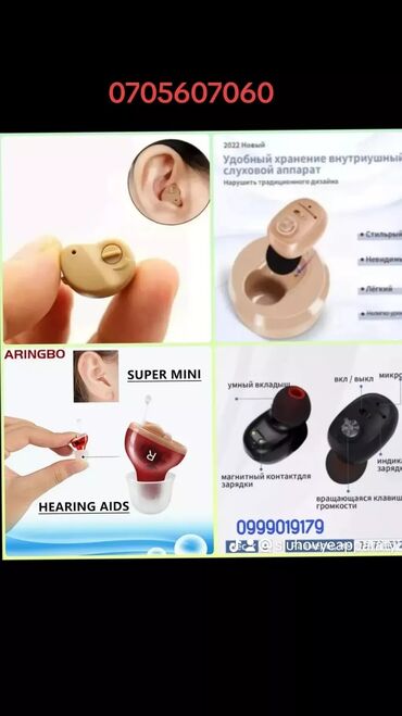Слуховые аппараты: Слуховой аппарат цифровой слуховой аппарат Гарантия перезаряжаемый