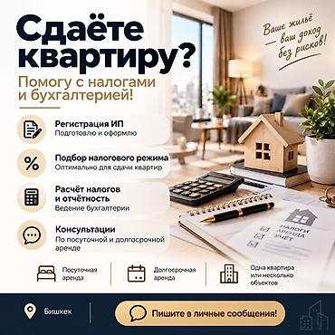 Бухгалтерские услуги | Ведение бухгалтерского учёта
