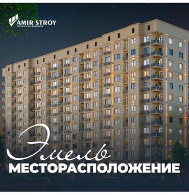 эмарк жибек жолу: Сдача в этом году 4-й квартал! Жилой комплекс «Эмель» специально