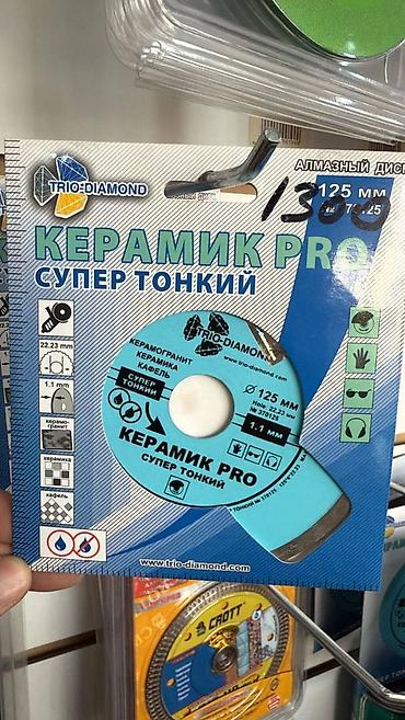 Алмазный диск TRIO-DIAMOND КЕРАМИК PRO — супер тонкий