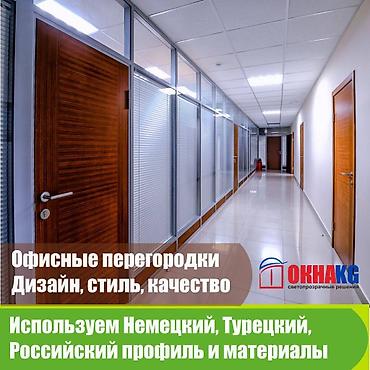 Пластиковые окна на заказ: Пластиковые окна от производителя.Один из крупнейших заводов по — 11