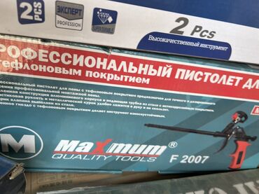 пенный пистолет: Профессиональный пистолет для пены Maximum F 2007 с тефлоновым