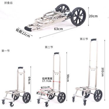 нержавеющий: Легкая телескопическа складная багажная четырехколесная для перевозки