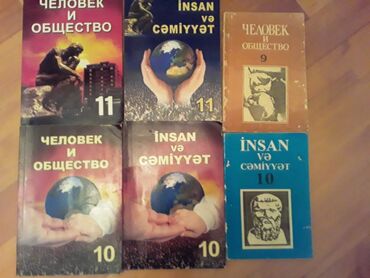 Digər kitablar və jurnallar: 1 штука 50 гяпик.Рабочие тетради и тесты . Есть ещё разные учебники и — 5
