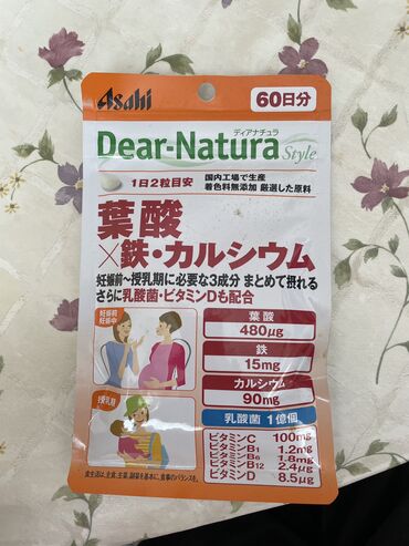 витамин в12 в ампулах цена в бишкеке: Японские витамины при подготовке к беременности, при самой