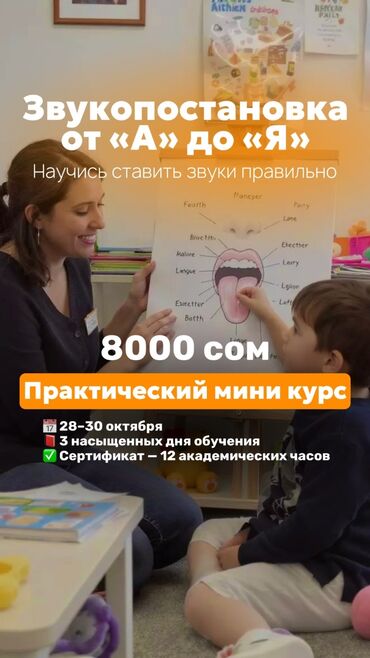 робота сиделка: Талап кылынат Мугалим Тажрыйбасыз