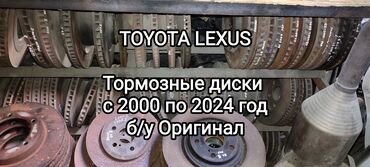 Другие автозапчасти: Передняя левая Ступица Lexus 2024 г., Б/у, Оригинал, Япония