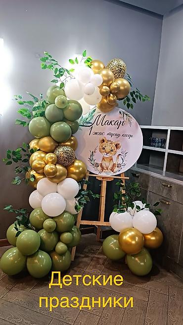 Организация мероприятий: Создаем воспоминания ✨ Оформление ваших мероприятий🌟 Фотозоны на любой — 2