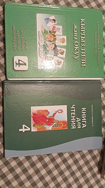 solutions elementary: Комплект школьных учебников для 2–5 классов (русские и кыргызские — 3