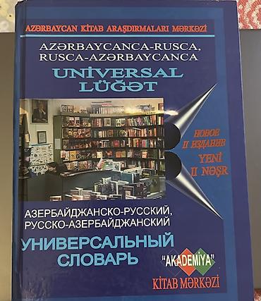 qira: Azərbaycanca–Rusca, Rusca–Azərbaycanca Universal Lüğət (2007) 1086 — 1