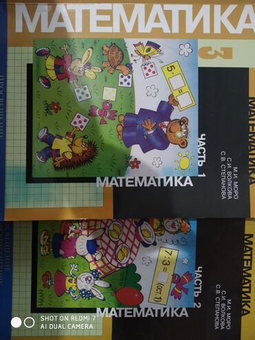 зелёный книга: Продаю учебники для учеников 3го,4го,6го,8го и 9 го класса. Кыргыз