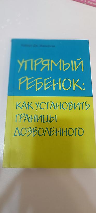 İdman və hobbi: Digər kitablar və jurnallar — 1
