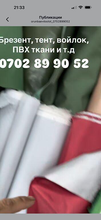 Затеняющие сетки: Затеняющие сетки — 20