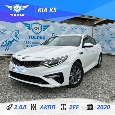 Hyundai: Kia K5: 2020 г., 2 л, Автомат, Газ, Седан