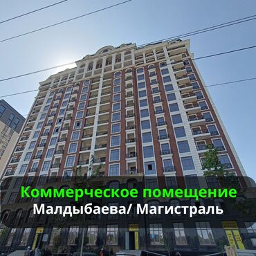 офис в жилом доме: Сдаётся Коммерческое помещение в доме премиум класса ЖК: Cambridge