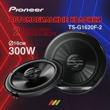 колонки для музыки: Фирменные двухполосные динамики Pioneer TS-G1620F-2 (16см)** Цена