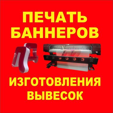 чехол для фотоаппарата: | Көрнөктөр, Лайтбокстор, Табличкалар, | Монтаждоо, Демонтаждоо, Дизайнды иштеп чыгуу