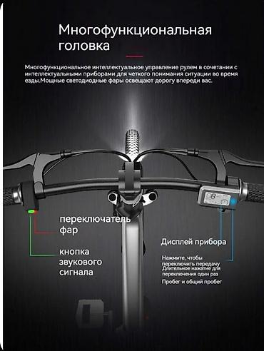 Электровелосипеды: Электровелосипед, Новый — 7