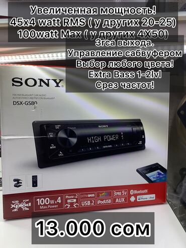 Магнитолы: АВТОМАГНИТОЛЫ. У нас лучший выбор! Оригинальные магнитолы! Японских — 17