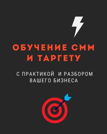 Размещение рекламы: Услуги по рекламе, для привлечения новых клиентов. Настройку и