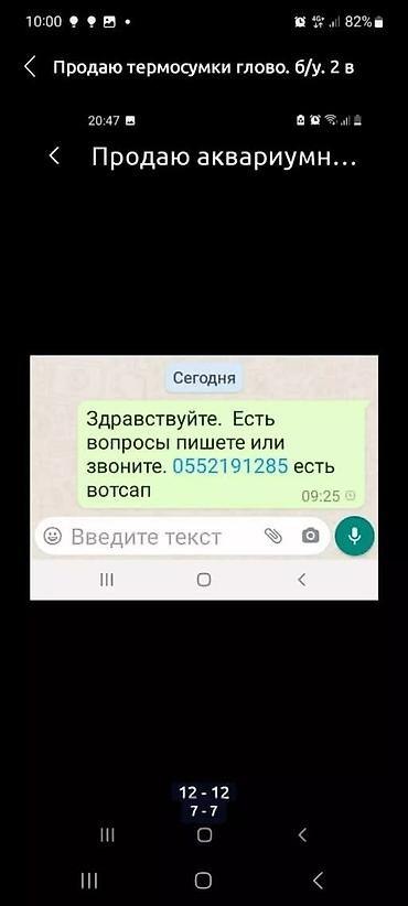 купить рыбу в аквариум: Продаю аквариумные растения. по 30 сом — 3