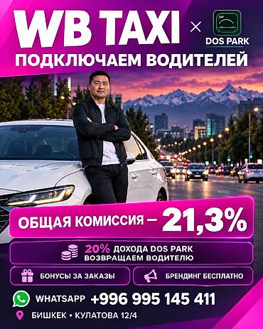 high experience: Требуется Водитель такси - С личным транспортом, 3-5 лет опыта, Обучение, Полный рабочий день — 2