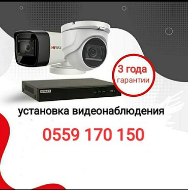 hikvision: Видеонаблюдение видеонаблюдения Видеокамеры Установка и продажа