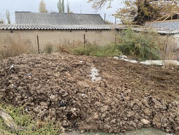 удобрения для клубники: Органический компост для огорода и сада. Описание: - Натуральный