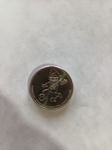 старые монеты цена бишкек: Продаётся юбилейная монета 25-рублей. Чемпионата мира по футболу 2018!