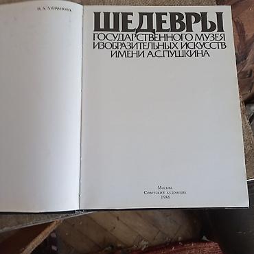 Bədii ədəbiyyat: Kitab: “Шедевры Государственного музея изобразительных искусств имени — 3